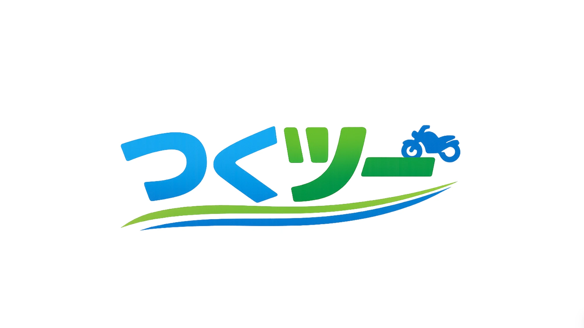 つくツー